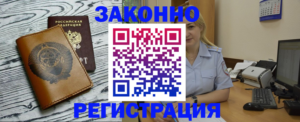 прописка от собственника в Архангельске