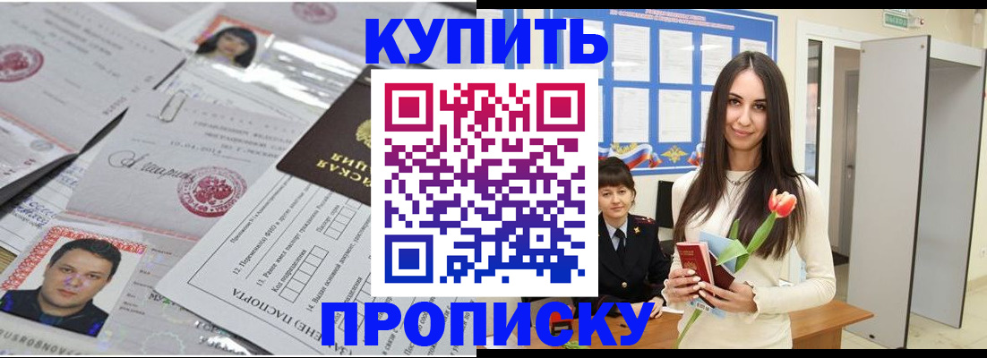 пропишу в квартире в Архангельске