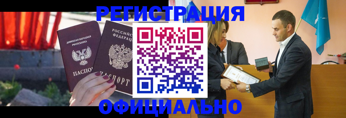 где прописаться в Архангельске