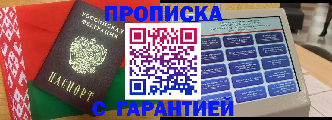 регистрация в Архангельске