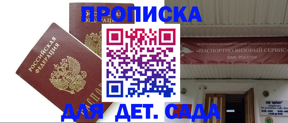 регистрация для школы в Архангельске
