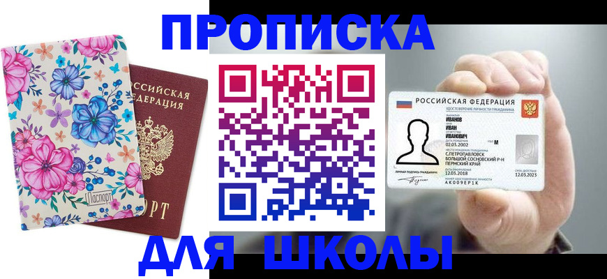 регистрация для дет. сада в Архангельске