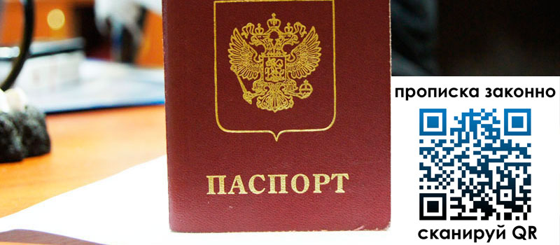 регистрация в Архангельске регистрация в Архангельске